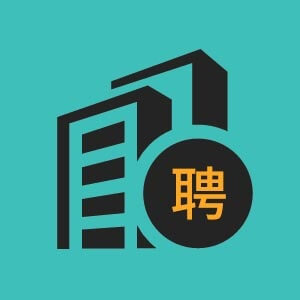 娄底9K物流助理待遇优年底双薪